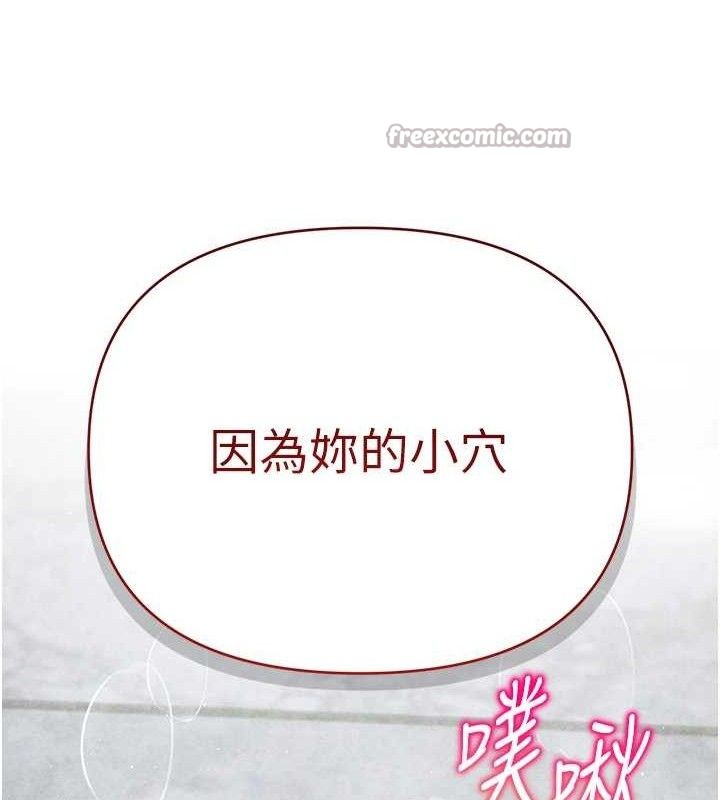 网红女老师第30話-我覺得我會忘不了你♥