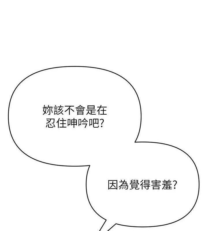 网红女老师第30話-我覺得我會忘不了你♥