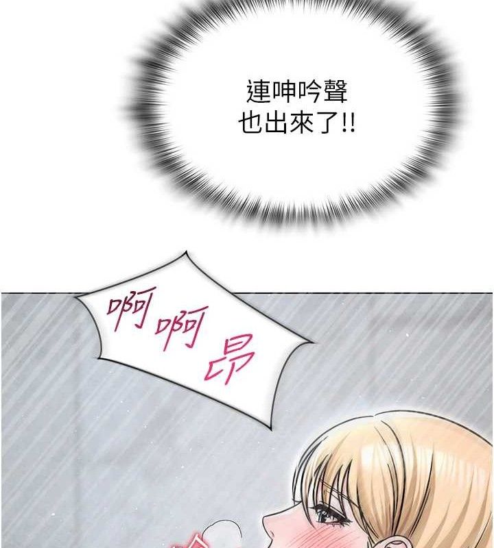 网红女老师第30話-我覺得我會忘不了你♥