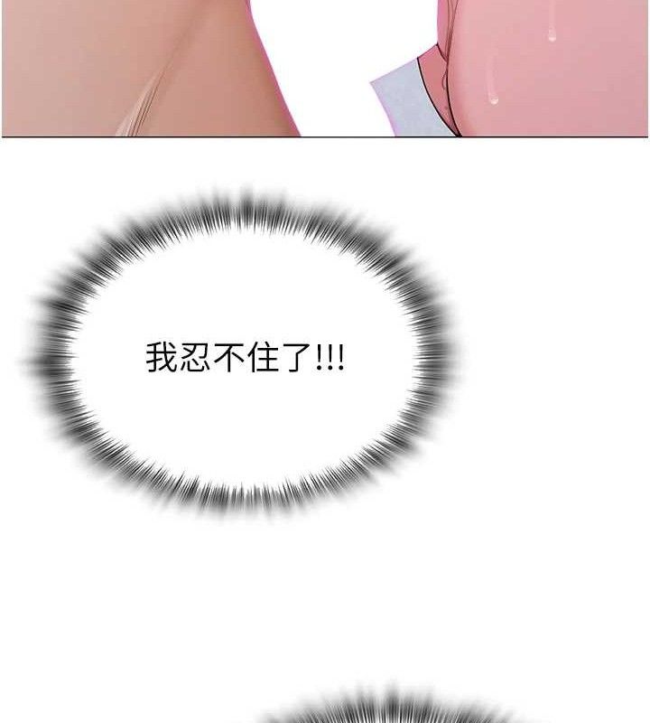 网红女老师第30話-我覺得我會忘不了你♥