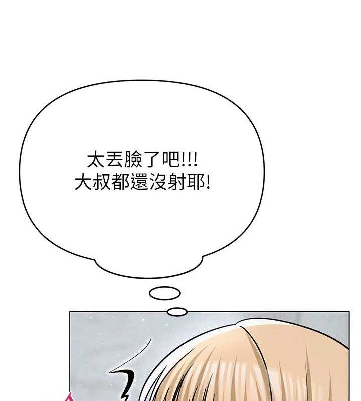 网红女老师第30話-我覺得我會忘不了你♥