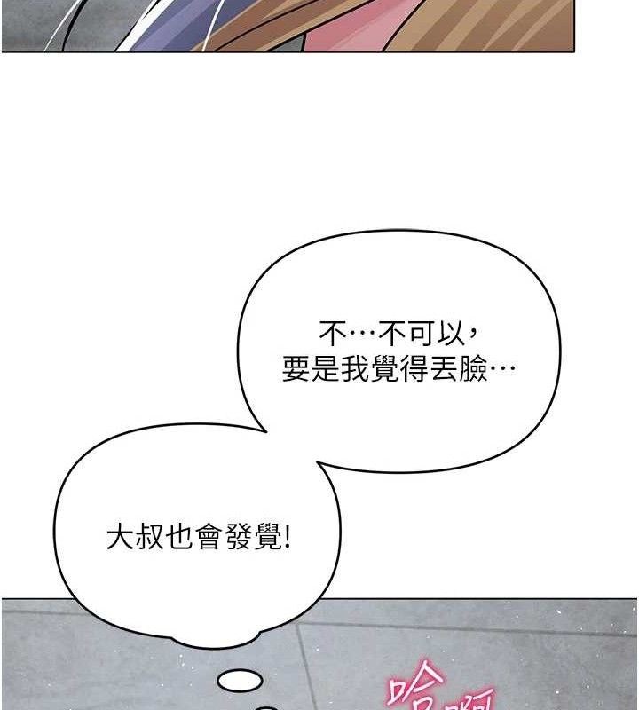 网红女老师第30話-我覺得我會忘不了你♥