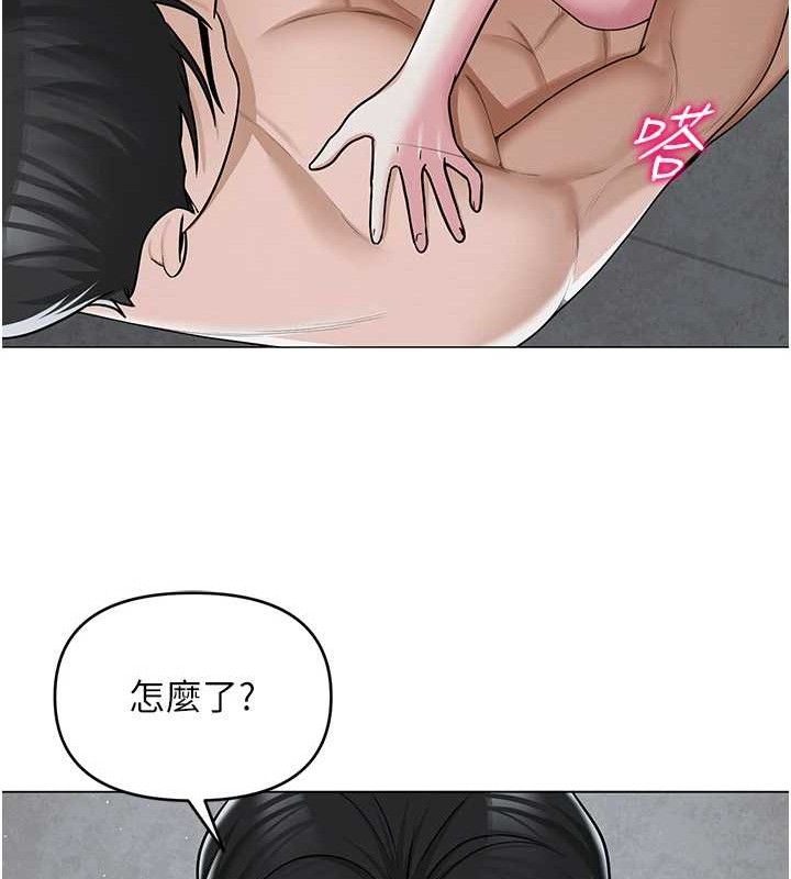 网红女老师第30話-我覺得我會忘不了你♥