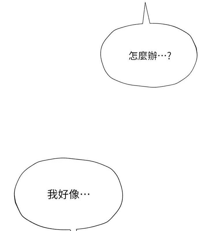 网红女老师第30話-我覺得我會忘不了你♥