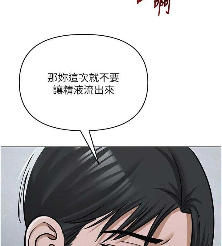 网红女老师第30話-我覺得我會忘不了你♥