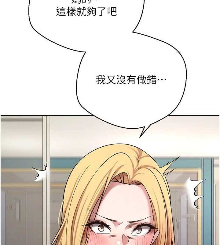 币转人生第35話-明明就很舒服還裝