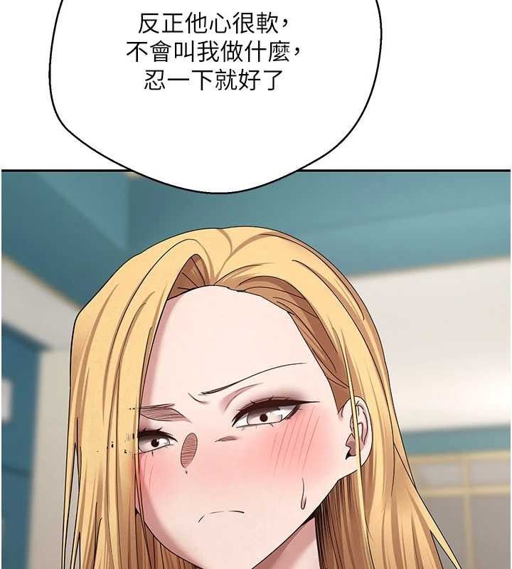 币转人生第35話-明明就很舒服還裝