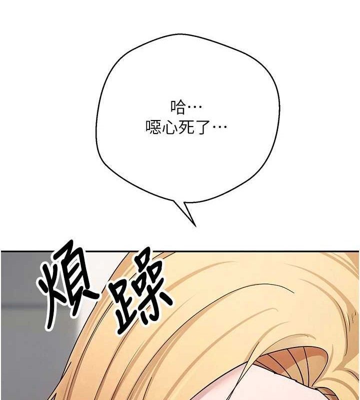 币转人生第35話-明明就很舒服還裝