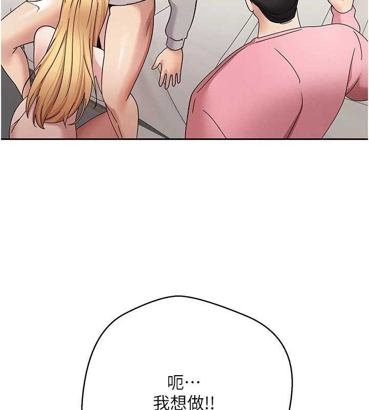 币转人生第35話-明明就很舒服還裝