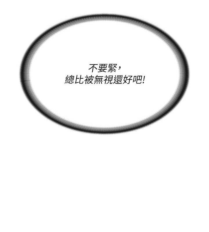 报告女班长:一根突起第16話-快點放進來…