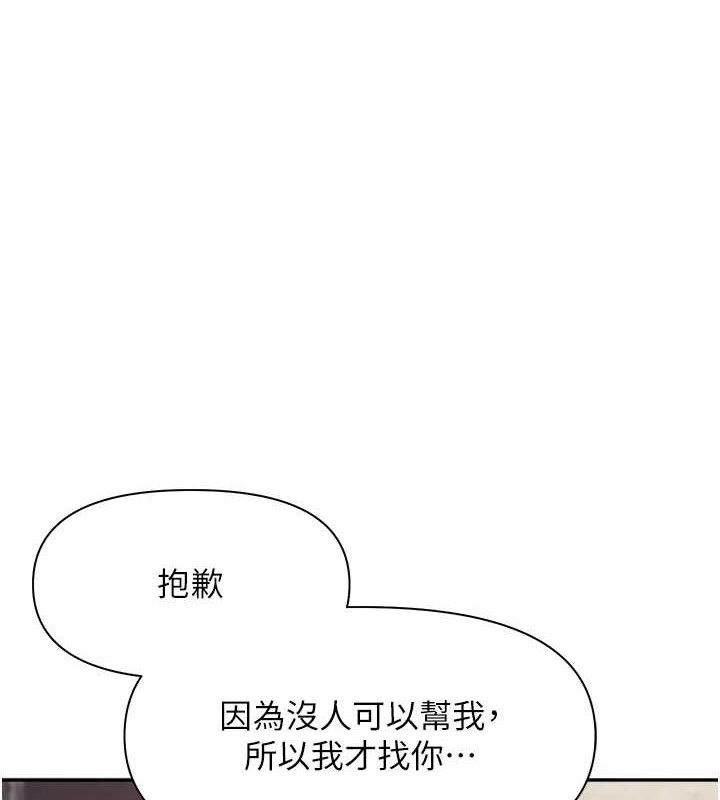 报告女班长:一根突起第16話-快點放進來…