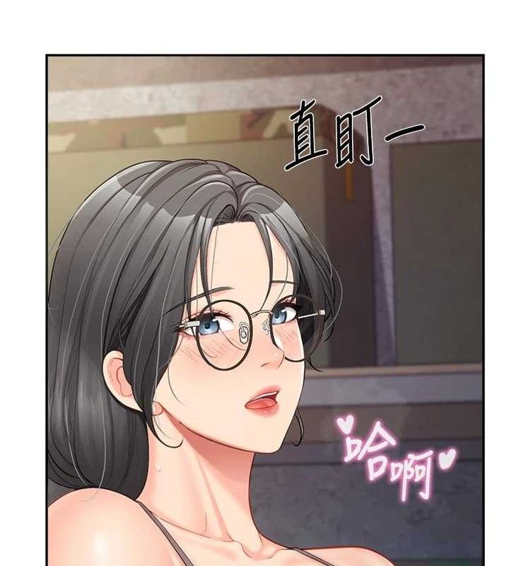 报告女班长:一根突起第16話-快點放進來…