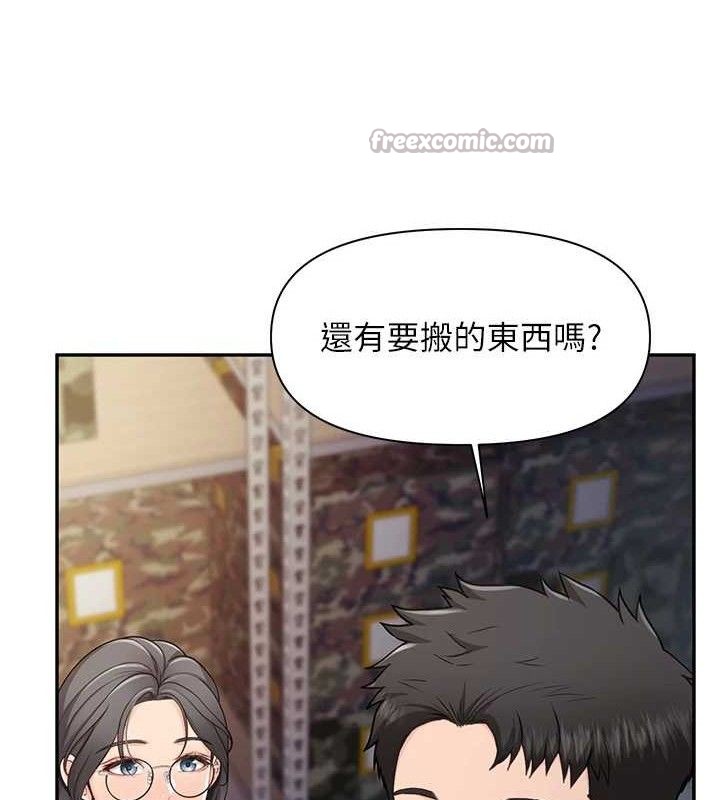 报告女班长:一根突起第16話-快點放進來…