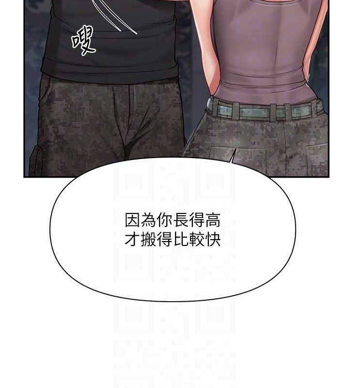 报告女班长:一根突起第16話-快點放進來…