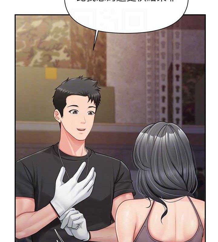 报告女班长:一根突起第16話-快點放進來…