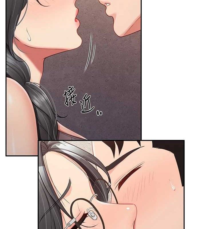 报告女班长:一根突起第16話-快點放進來…