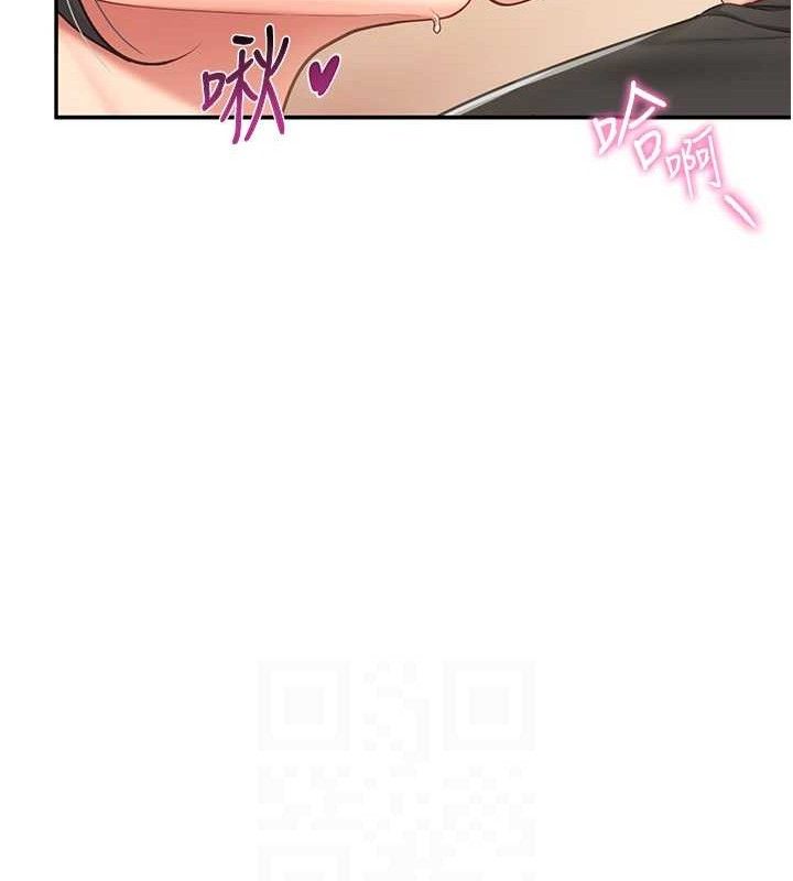 报告女班长:一根突起第16話-快點放進來…