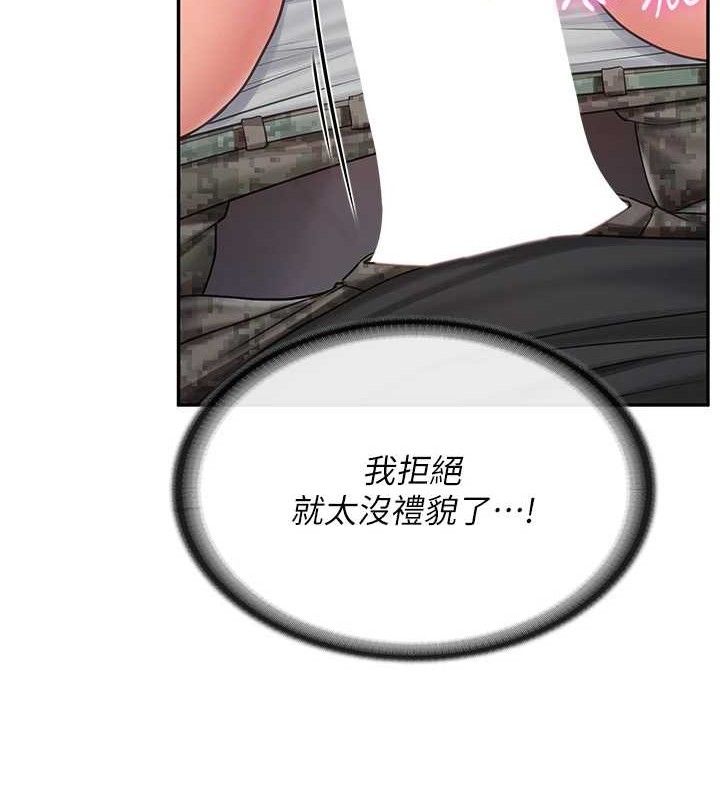 报告女班长:一根突起第16話-快點放進來…