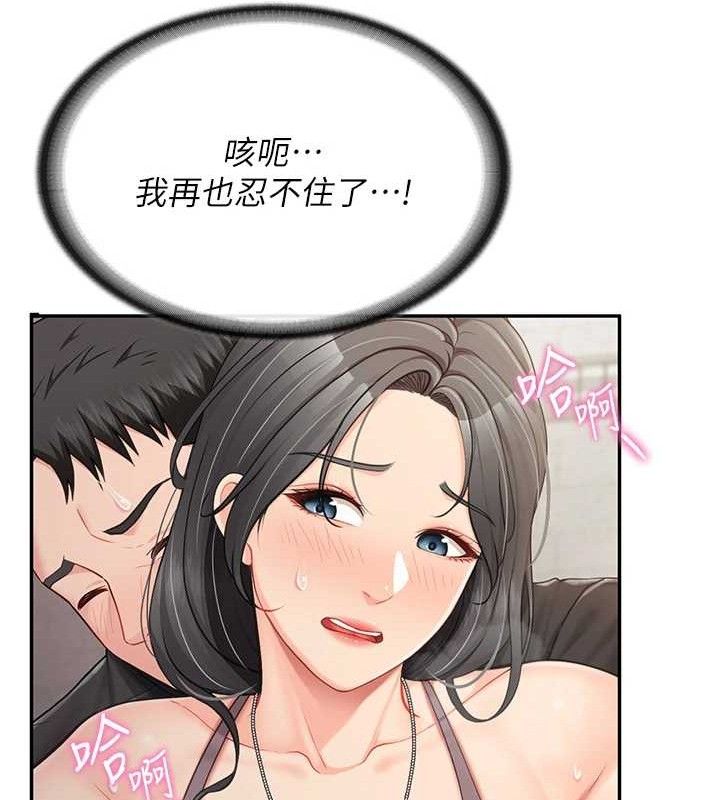 报告女班长:一根突起第16話-快點放進來…