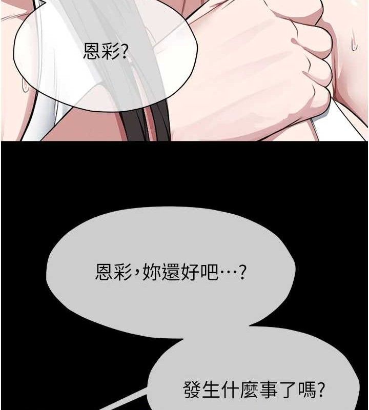 尸变家园:以身相许第7話-妳其實很想要吧?