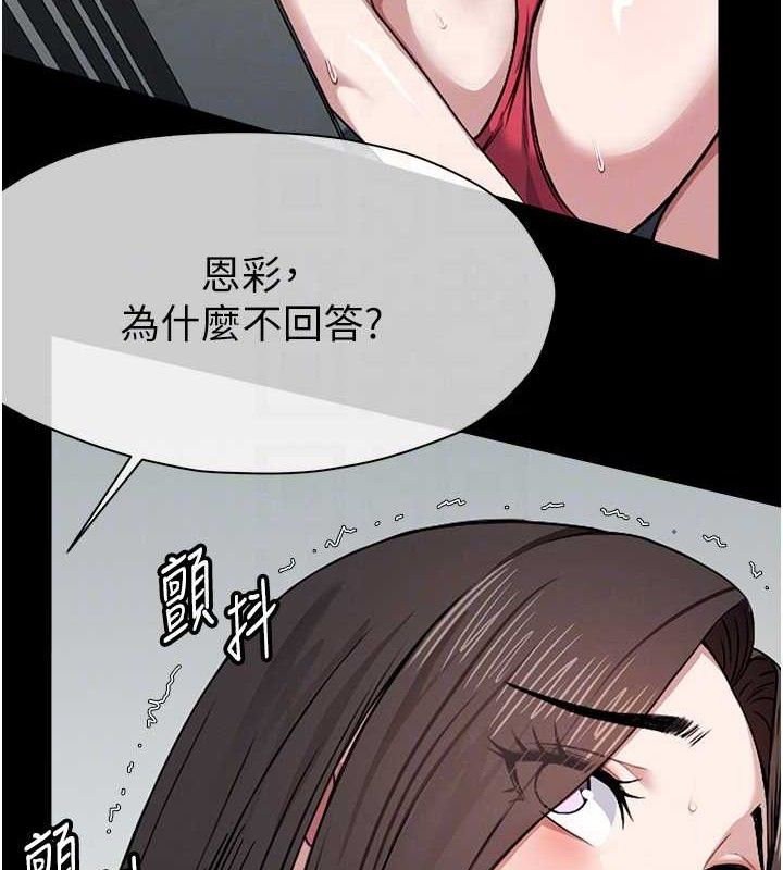 尸变家园:以身相许第7話-妳其實很想要吧?