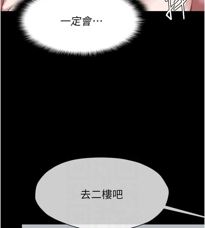 尸变家园:以身相许第7話-妳其實很想要吧?