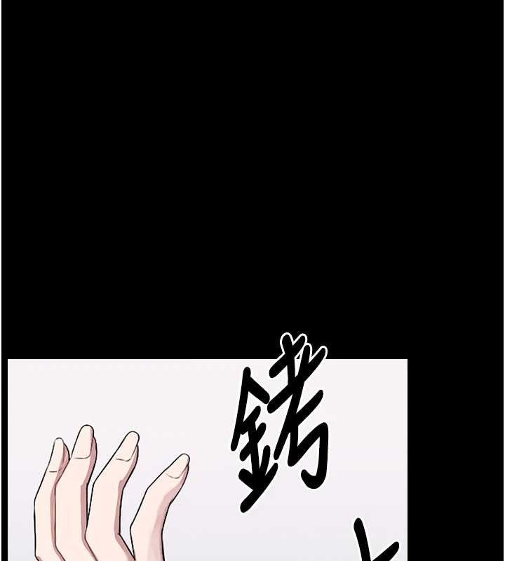 尸变家园:以身相许第7話-妳其實很想要吧?