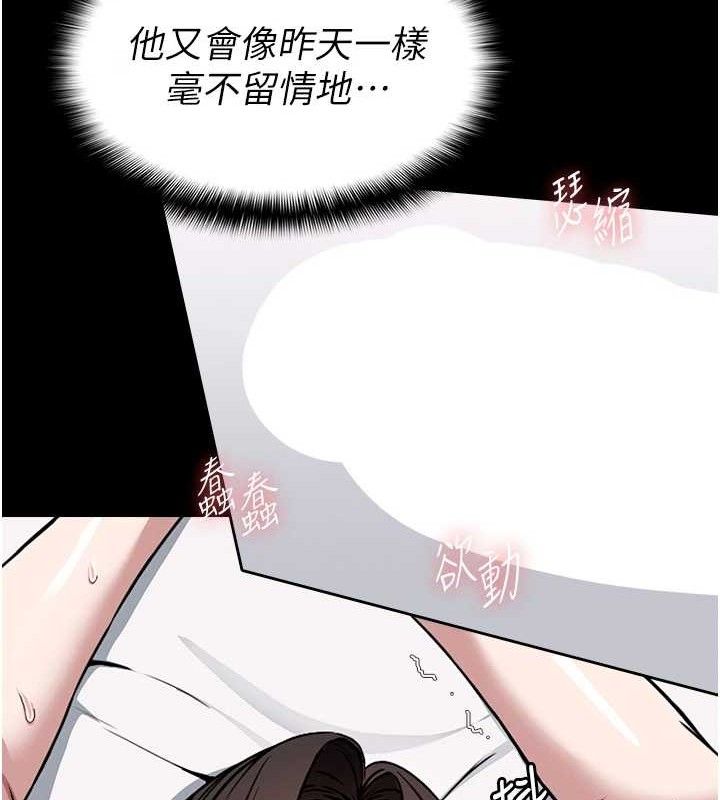 尸变家园:以身相许第7話-妳其實很想要吧?