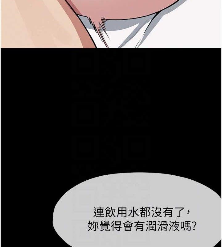 尸变家园:以身相许第7話-妳其實很想要吧?