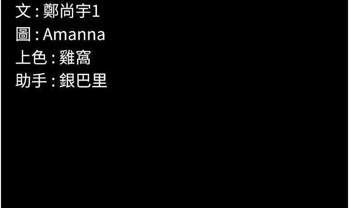 尸变家园:以身相许第7話-妳其實很想要吧?