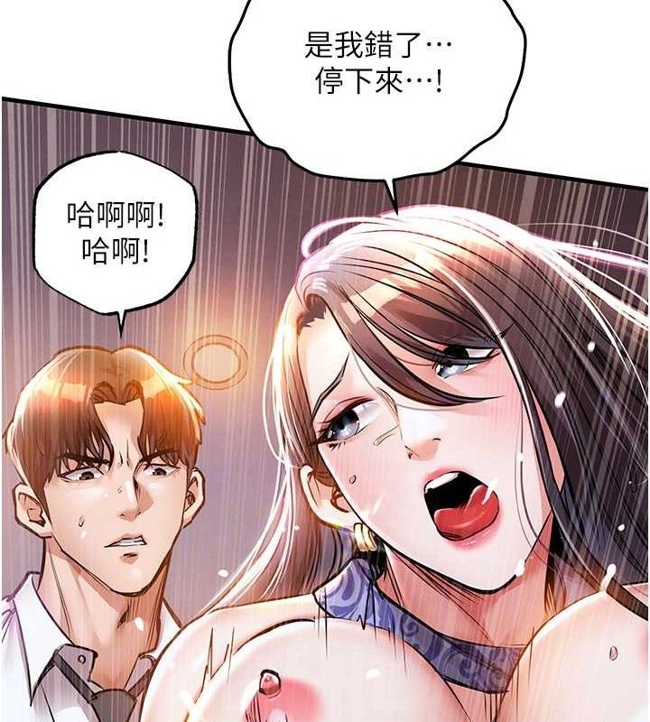 衣锦还乡第9話-成為夥伴的條件