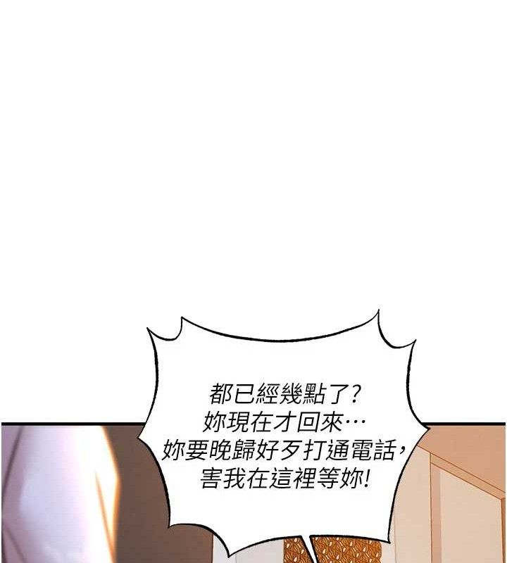 衣锦还乡第9話-成為夥伴的條件