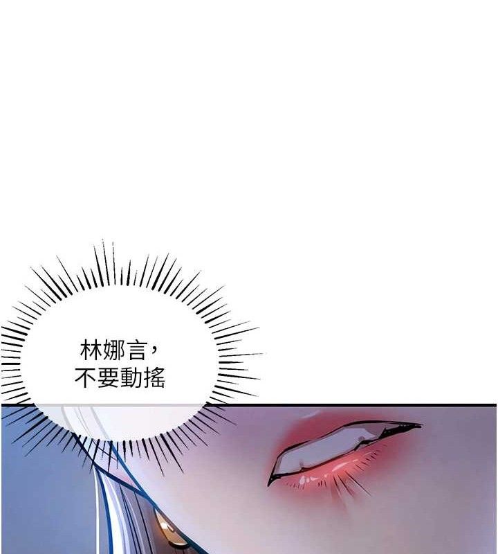 衣锦还乡第9話-成為夥伴的條件