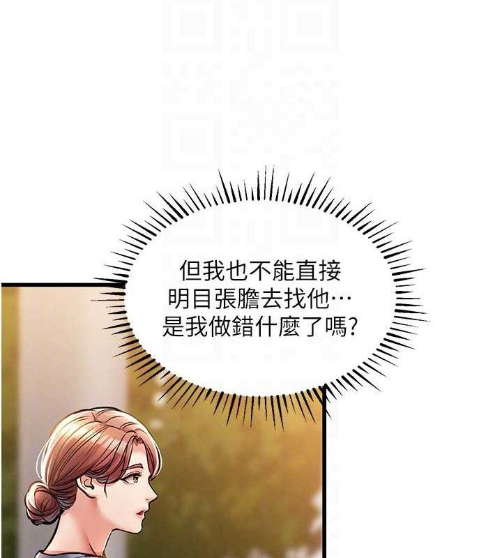 衣锦还乡第9話-成為夥伴的條件