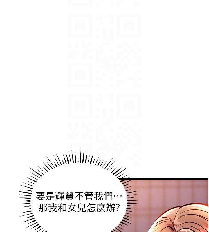 衣锦还乡第9話-成為夥伴的條件