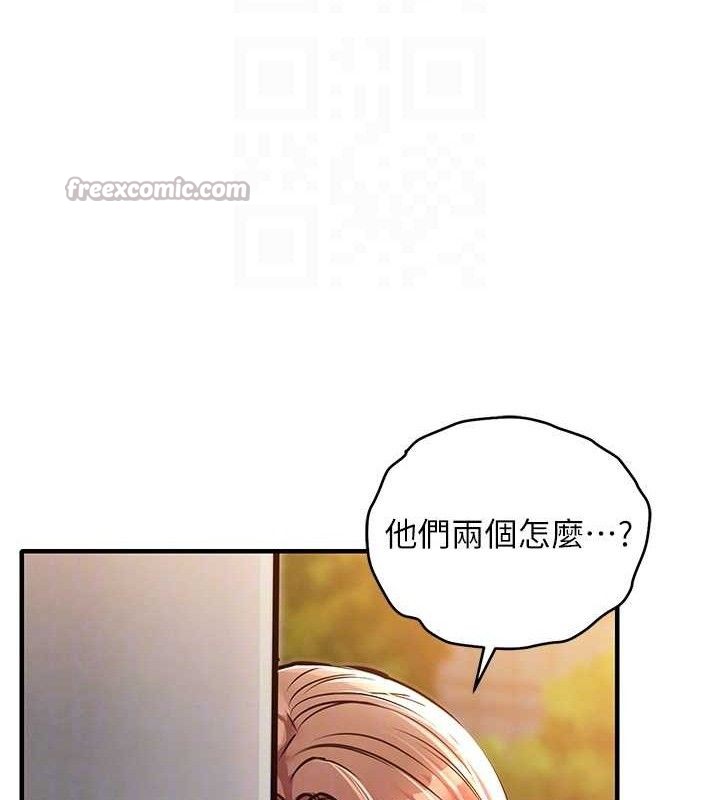 衣锦还乡第9話-成為夥伴的條件