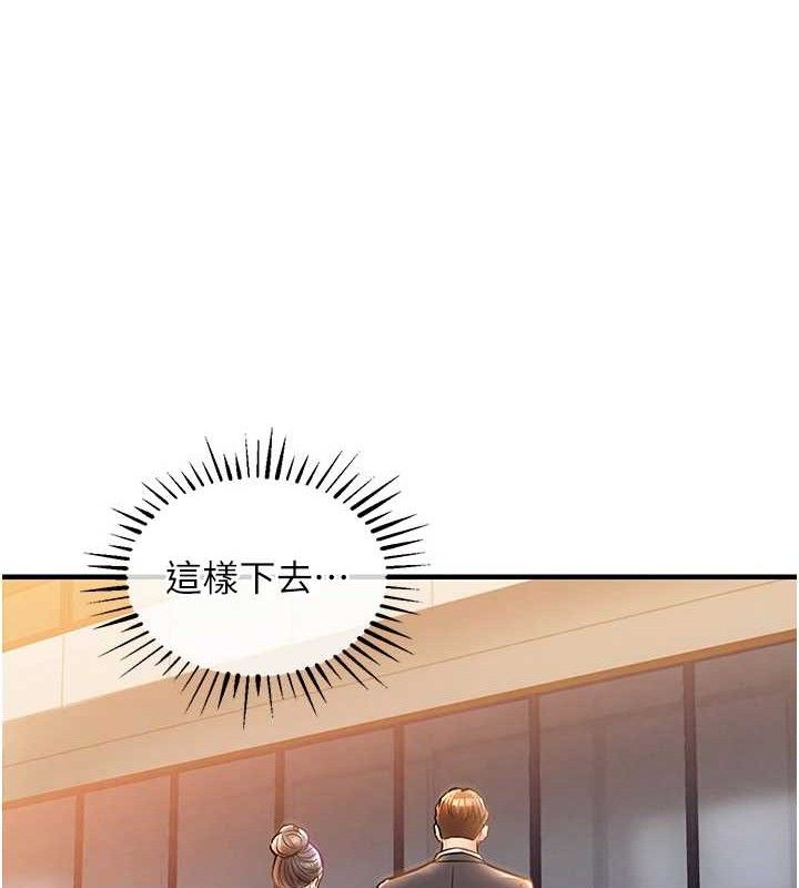 衣锦还乡第9話-成為夥伴的條件