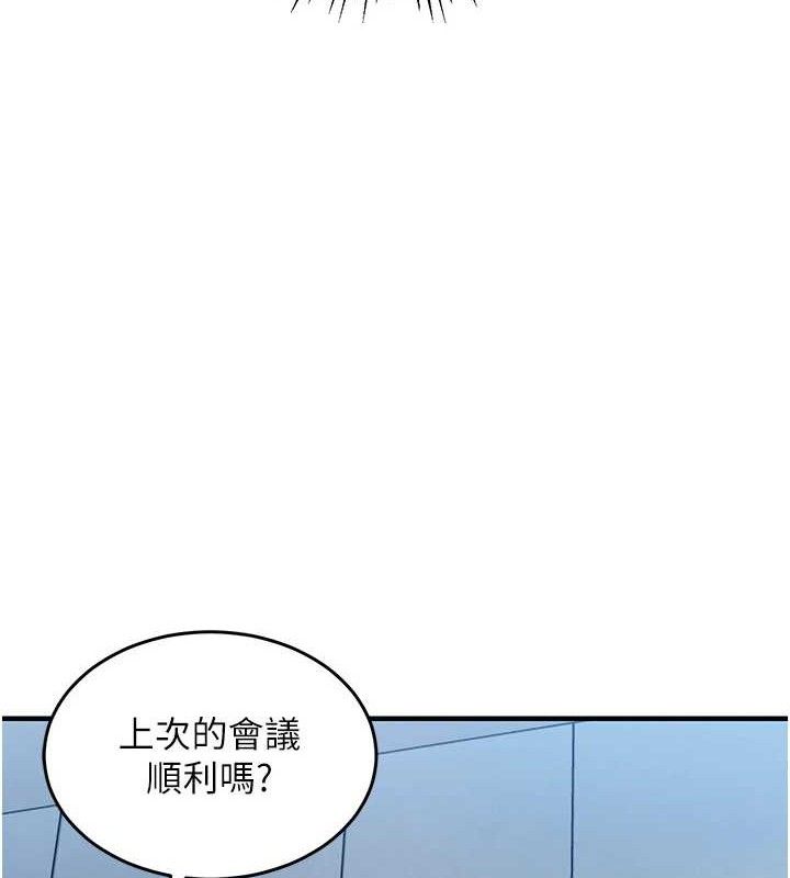 衣锦还乡第9話-成為夥伴的條件