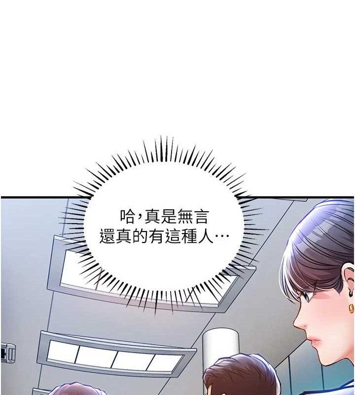 衣锦还乡第9話-成為夥伴的條件