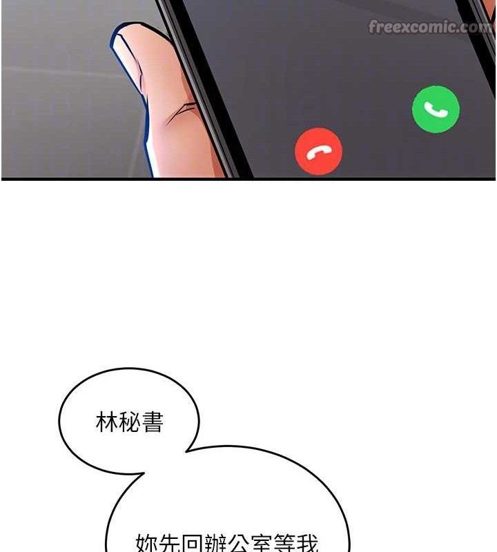 衣锦还乡第9話-成為夥伴的條件