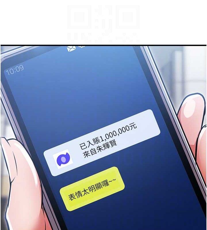 衣锦还乡第9話-成為夥伴的條件