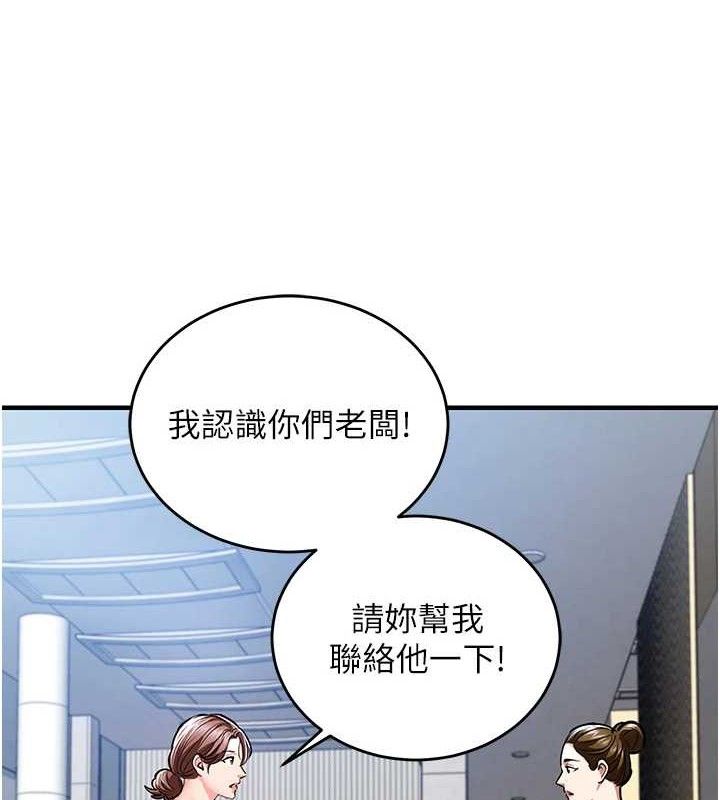 衣锦还乡第9話-成為夥伴的條件