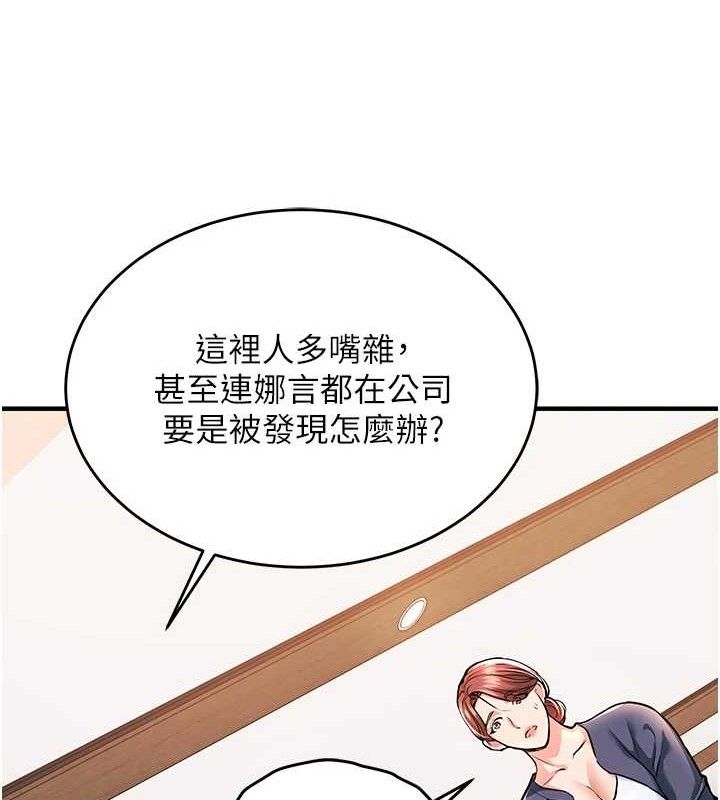 衣锦还乡第9話-成為夥伴的條件