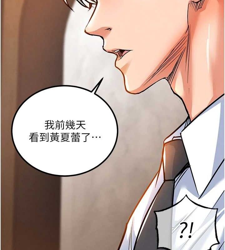 衣锦还乡第9話-成為夥伴的條件