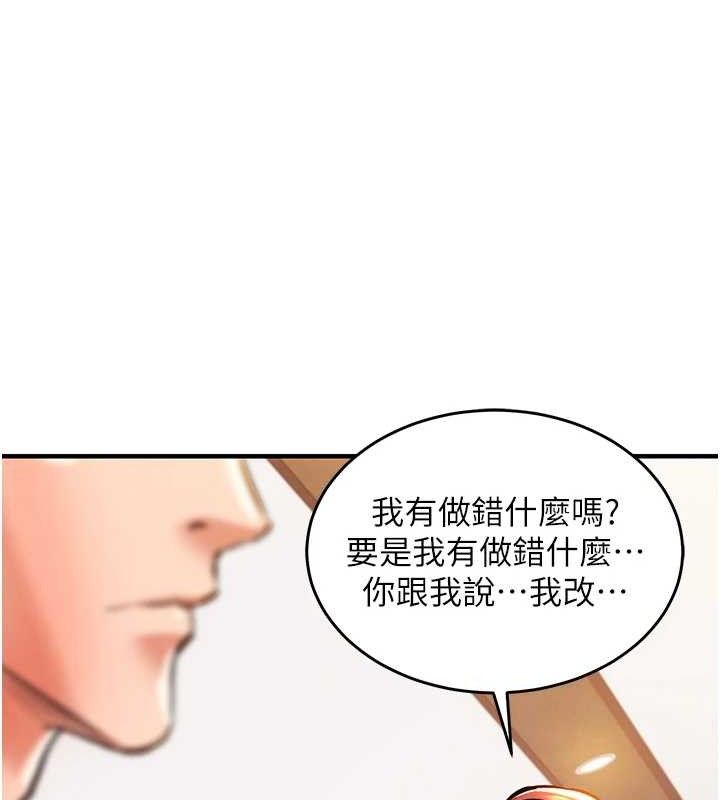 衣锦还乡第9話-成為夥伴的條件