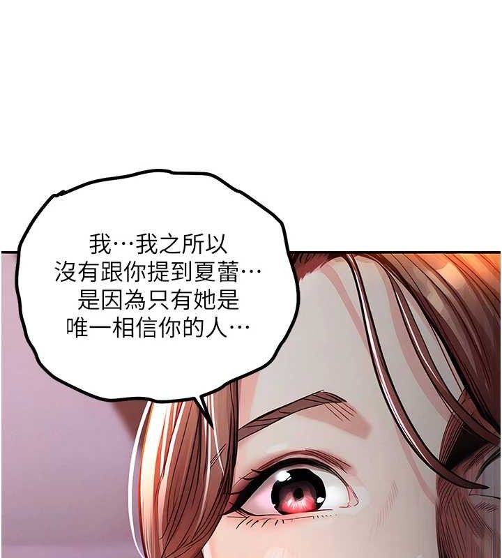 衣锦还乡第9話-成為夥伴的條件