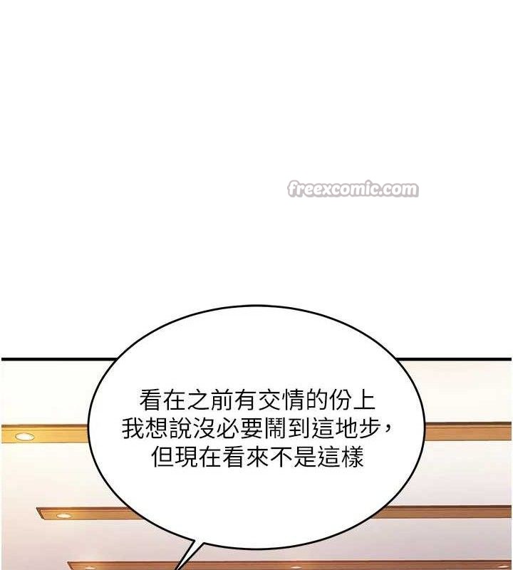 衣锦还乡第9話-成為夥伴的條件