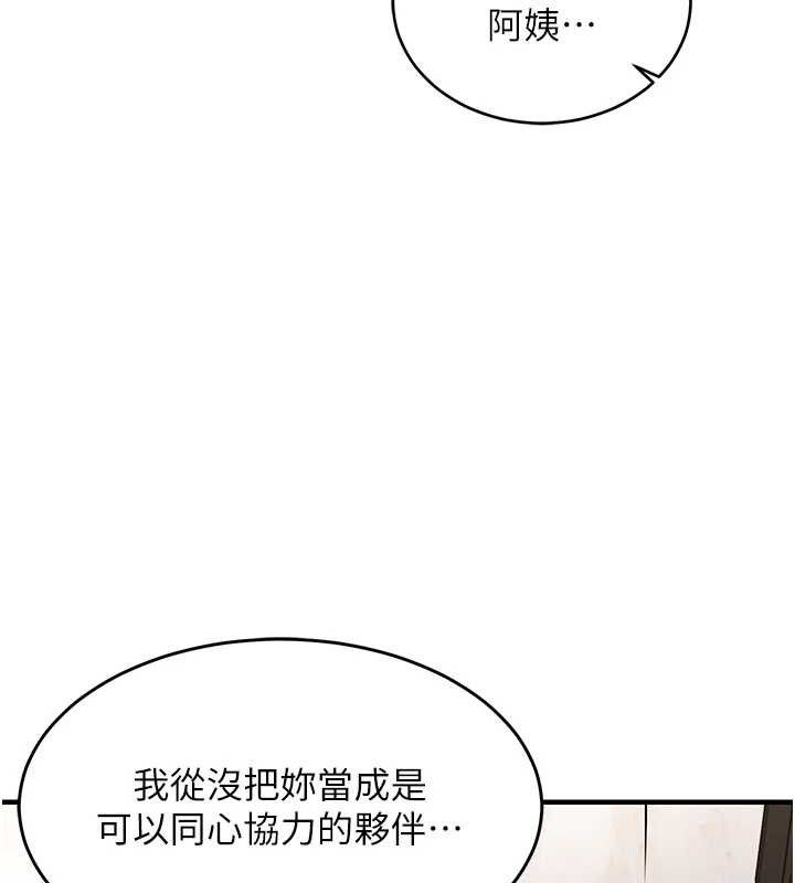 衣锦还乡第9話-成為夥伴的條件