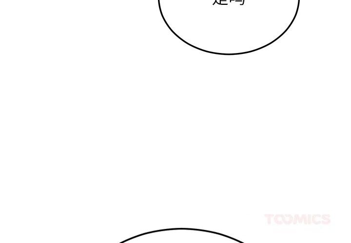 婚姻束缚第46話