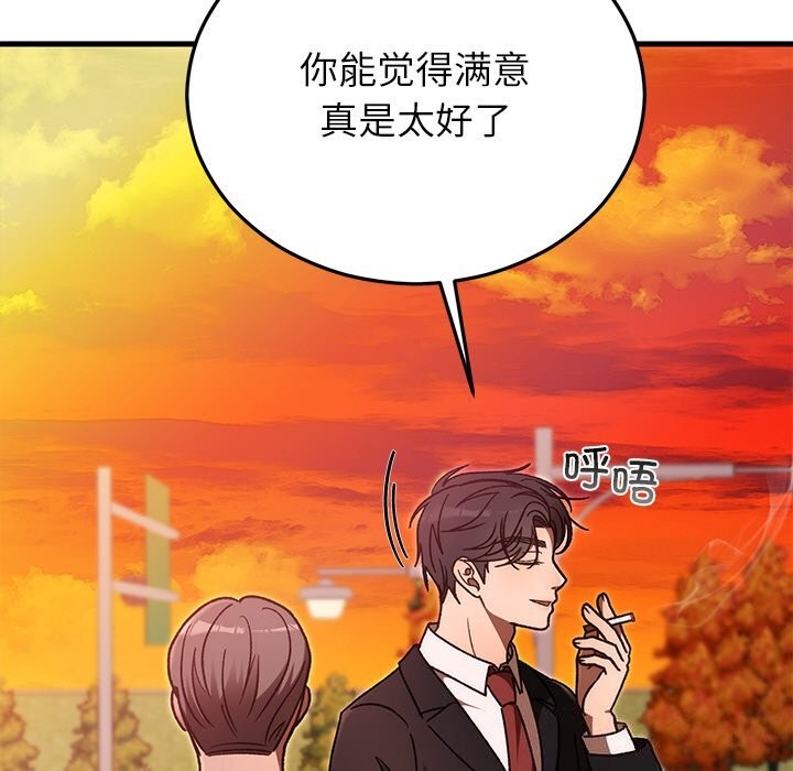 婚姻束缚第46話